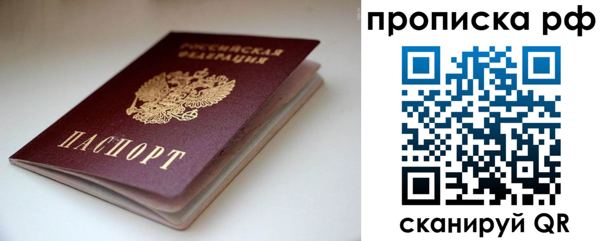 прописка 2025 в Алапаевске