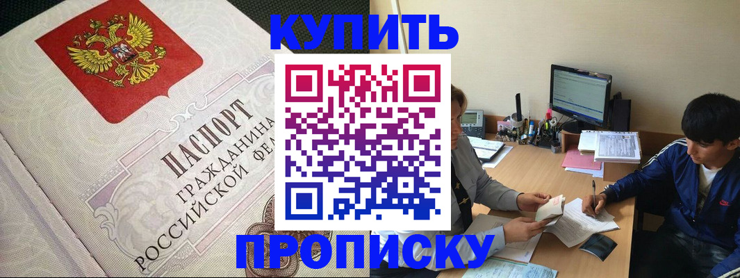 прописка от собственника в Алапаевске